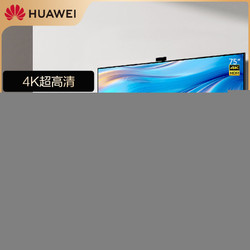 huawei华为智慧屏spro75英寸120hz超薄全面屏4k超高清ai摄像头电视机