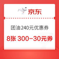 今日好券|4.27上新：支付宝 兑5元猫超卡！京东 78购240元加油券包！唯品会5元穿戴券！