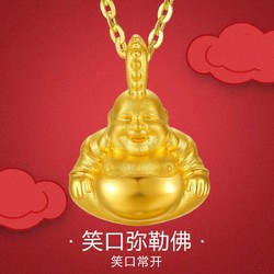 lukkwaifook六桂福足金弥勒佛吊坠fd0600121