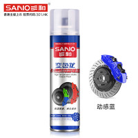 SANO 三和 SANVO) 耐高溫漆卡鉗噴漆 卡鉗自噴漆 汽車剎車盤高溫漆 J2G223-52(208g)-耐高溫藍色