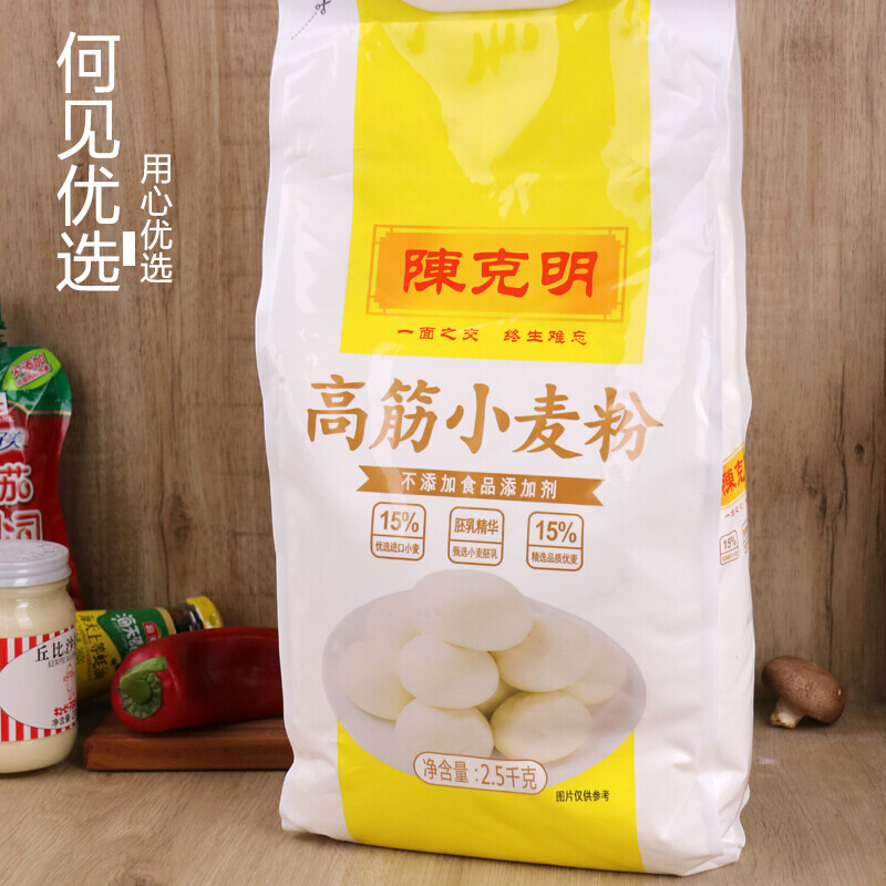 陈克明面粉 2.5kg 陈克明5斤通用高筋小麦粉面粉包子馒头面条水饺专用中式