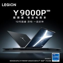 lenovo联想2022款拯救者y9000pi712700hrtx306016英寸笔记本电脑