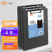 惠朗（huilang）A4书写板夹 金属强力夹塑料文件夹 多功能写字垫板 办公用品 7048