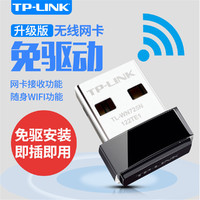 TP-LINK 普聯 TL-WN725N免驅150M迷你型USB卡動臺式機電腦無線網卡