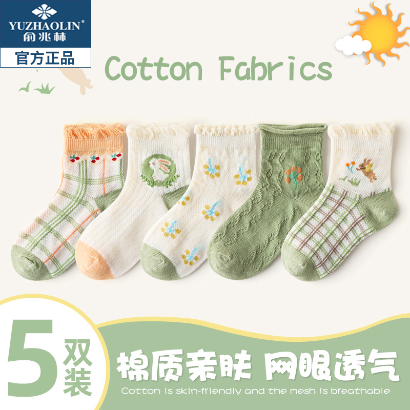 儿童袜子夏季薄款纯棉童袜网眼透气春夏宝宝棉袜卡通花边女童短袜 独角兽 L（建议脚长17-19cm 建议年龄6-8）