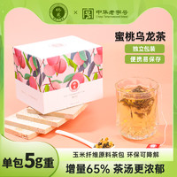 佛慈 蜜桃乌龙茶白桃桂花乌龙袋泡茶冷泡果茶水果粒花草水果茶