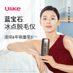 ulike蓝宝石光疗嫩肤脱毛仪