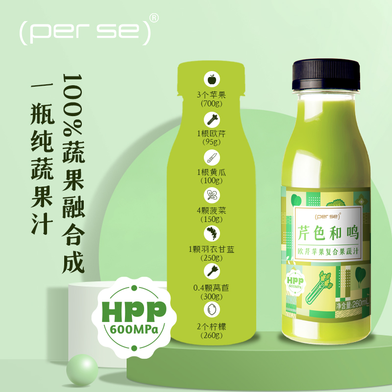 沛时HPP纯果蔬汁瓶装100%鲜榨果汁孕妇能喝冷藏混合芹菜汁260ml*6