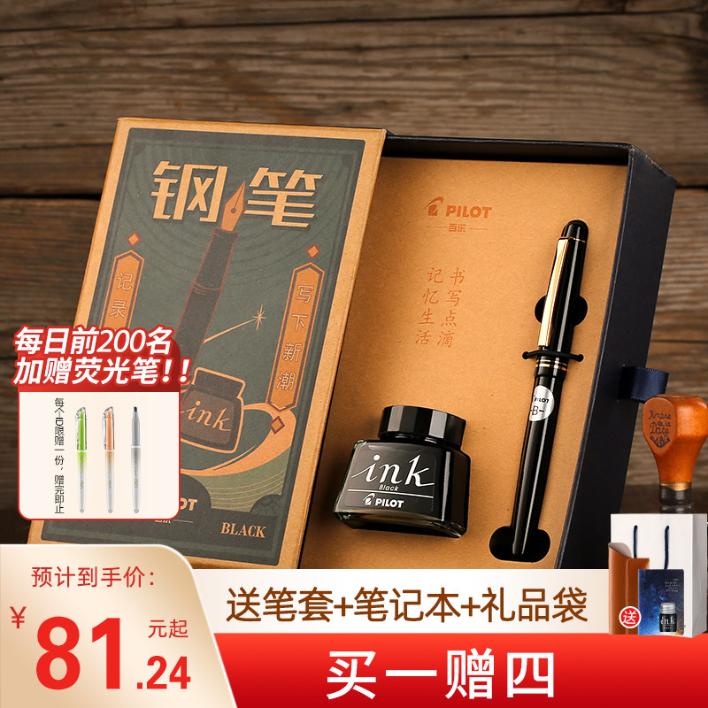 PILOT 百乐 78G 钢笔