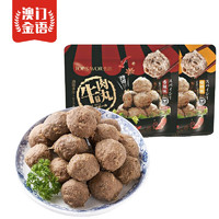 金语 港式即食牛肉丸办公室零烧烤味90g