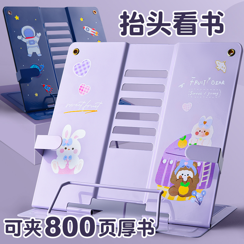 咔巴熊 Kabaxiong阅读架看书支架可调节儿童小学生看书神器男孩女孩桌上放书翻书学习书立架书夹固定书本挡板简易折叠读书架子