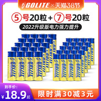 5号电池碱性7号儿童玩具车10粒五号七号鼠标空调遥控器碳性干电池