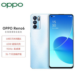 opporeno65g手机12gb256gb夏日晴海