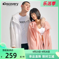 discovery expedition Discovery防晒衣夏季女防紫外线防晒衫男透气轻薄款皮肤衣防晒服 白色DAZI80139 L