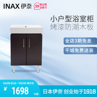 INAX 伊奈 日本伊奈浴室柜日式洗脸盆台盆组合多层实木防潮板材KCVCP55