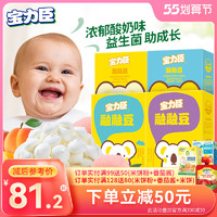 Polysun 宝力臣 宝宝溶豆4盒 儿童零食健康益生菌酸奶冻干溶豆入口即溶