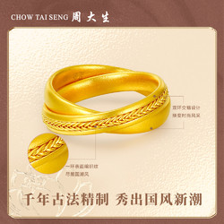 chowtaiseng周大生非凡金任嘉伦同款黄金戒指足金古法男女情侣对戒