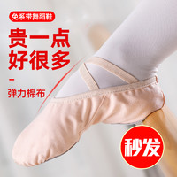 舞蹈鞋女軟底古典中國兒童芭蕾專用女童跳舞鞋練功成人貓爪肉粉色