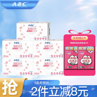 ABC 私護清潔專業衛生濕巾 (抑菌養護 舒適無憂) (KMS免洗配方)  5盒90片