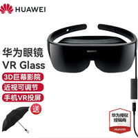 HUAWEI 華為 VR Glass眼鏡