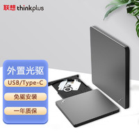 thinkplus 聯想thinkplus筆記本臺式機外置光驅DVD刻錄機原裝超薄USB Type-C雙接口移動外接光驅 黑色升級款TX800