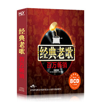 華語老歌經典金曲唱片CD120首