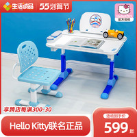 生活诚品 台湾品牌儿童学习桌抗菌防霉学生书桌写字桌椅套装可升降