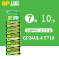 GP 超霸 7號高能電池10粒七號干電池電視空調遙控器碳性玩具電池AAA