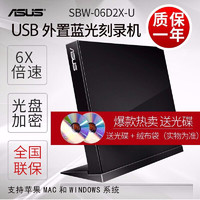 ASUS 華碩 藍光外置光驅BW-16D1H-U PRO 16倍速USB3.0 DVD/BD刻錄機 SBW-06D2X-U外置藍光刻錄機6倍速