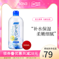 HARUHADA 泉肌 日本Haruhada/泉肌透明质酸化妆水500ml
