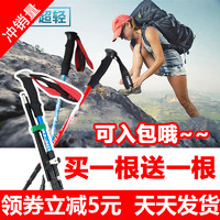 NS碳合金登山杖超輕伸縮折疊外鎖老人拐杖戶外登山徒步拐棍手杖