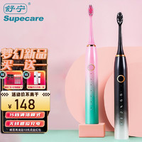 Supecare 舒宁 情侣家用电动牙刷2支 10牙刷头+牙膏