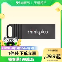 Lenovo 聯想 think plus存儲盤U盤16GB優盤閃存盤閃盤MU221正品
