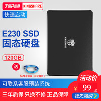 KINGSHARE 金胜 KE230120SSD SATA  固态硬盘 120GB (SATA3.0)