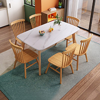 华南 家具 北欧现代简约全实木岩板餐桌组合小户型1桌6椅吃饭桌子