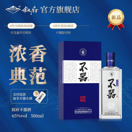 XUFU 叙府 不器65度高度原浆白酒 500ml礼盒装白酒 口粮酒 宜宾酒