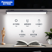 Panasonic 松下 護眼充電酷斃燈大學生宿舍閱讀書桌臺燈磁吸長條燈調光寢室神器