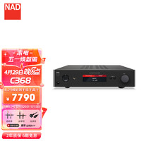 NAD C368混合数字DAC放大器 支持aptX的蓝牙 HiFi功放机兼容手机平脑电脑蓝牙无线连接