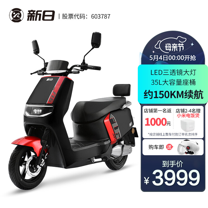 SUNRA新日电动车FL6电动摩托车72V32AH电池续航150KM通勤代步踏板电瓶车 石英灰 哑光魔力黑/科技哑红k0