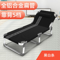 XiangQu 享趣 铝合金折叠床单人床家用简易午休床办公室成人午睡躺椅行军床