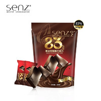 SENZ 心之 巧克力纯可可脂黑巧克力300g/袋每日黑巧83%黑巧克力
