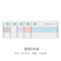 Z towel 最生活 新疆长绒棉毛巾 2条装 110g