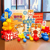 记忆旅行 虎宝宝 周岁满月百日宴布置 儿童生日背景墙气球装饰