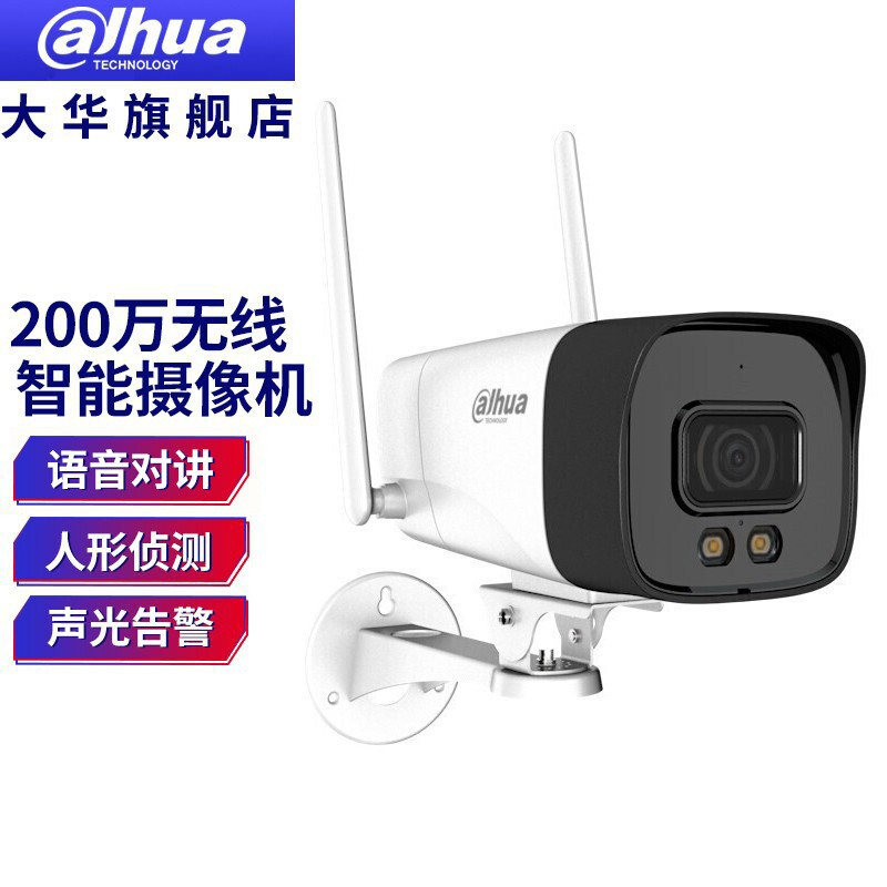 dahua大华无线摄像头 室外防雨网络高清夜视手机远程监控探头 家用wifi监控器摄像机 红外夜视对讲DH-P20A2-WT 6mm 镜头 含32G内存卡 声光警戒对讲DH-P20A2-WT-PV 6mm 镜头