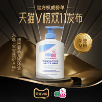 sebamed 施巴 婴幼儿洗发沐浴露二合一 200ml