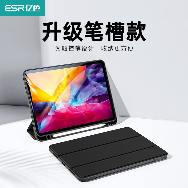 ESR 亿色 iPad系列保护套盲盒