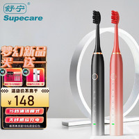 Supecare 舒宁 情侣电动牙刷2支 刷头*10丨充电底座*2丨牙膏