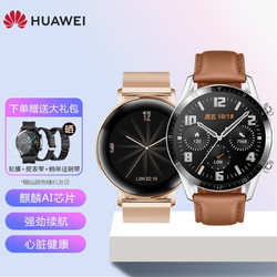 huawei华为watchgt2智能手表情侣款