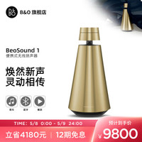B&O Bang & Olufsen BeoSound 1 bo便携式无线蓝牙扬声器音响音箱系统 黄铜色 beosound 1