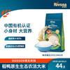 Rivsea 禾泱泱 有機胚芽米留胚率≥90%稻鴨原生營養大米含7大營養素兒童營養主食有機胚芽米500克